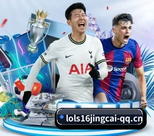 英雄联盟竞猜 APP