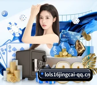 英雄联盟竞猜 APP
